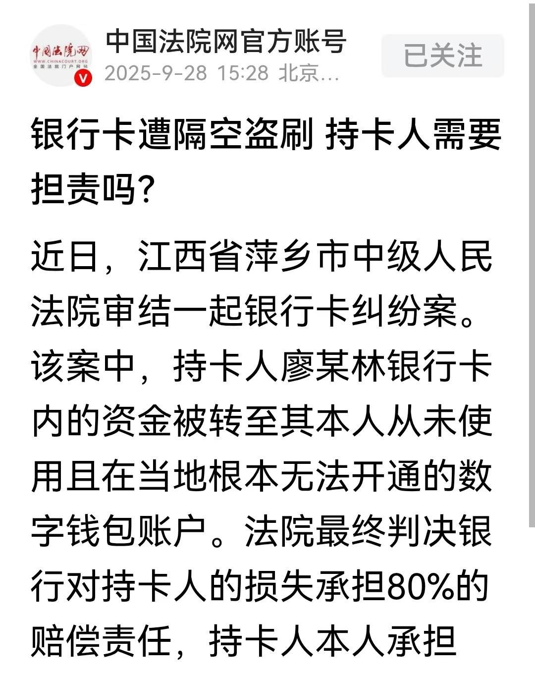 江西，女子办了一张银行卡，有人又用他的身份信息在省外注册了数字人民币APP账户，