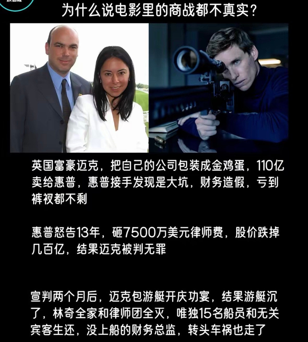 为什么说电影里的商战都不真实？​​​