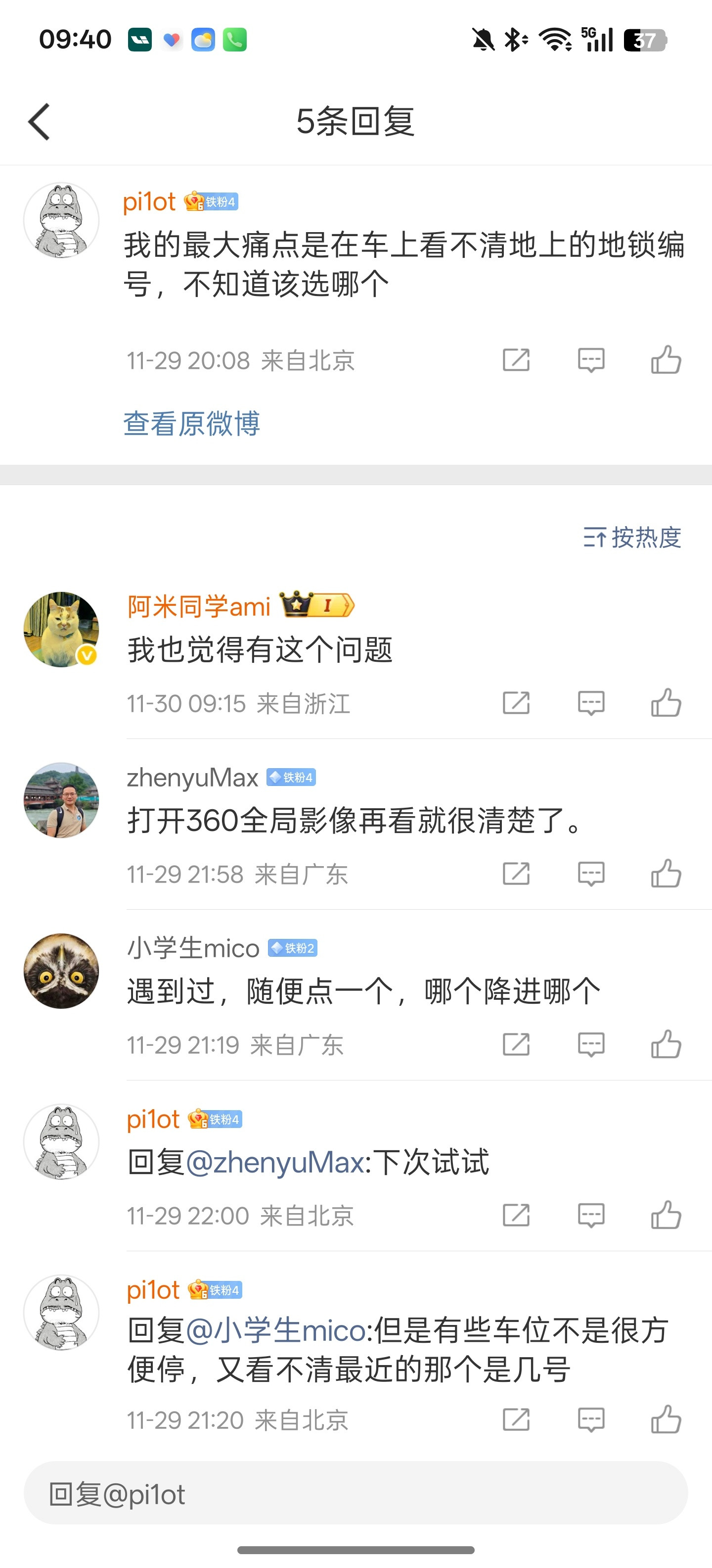 能不能把超充桩的编号搞得更加清楚一点？理想同学理想同学