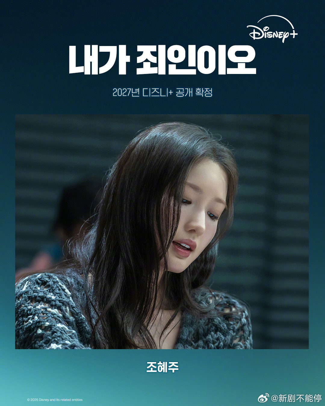 【朴叙俊x严泰九出演犯罪动作新剧《我是罪人》——朴叙俊出演稀世恶人~】该剧改编自