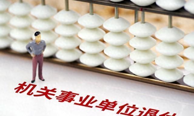 很多人都说公务员退休能领财政发放的生活补贴，企业退休人员完全没有，这个说法其实并