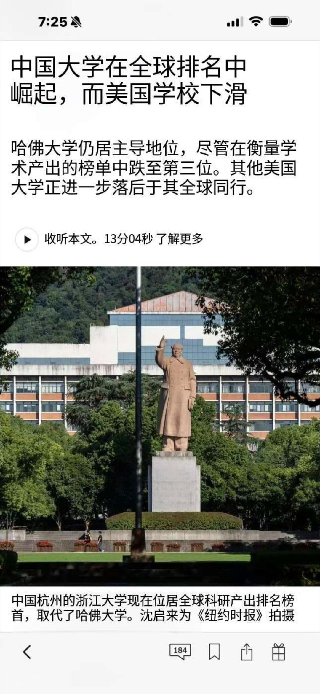 纽约时报这一次竟然毫不掩饰，客观报道了我们高校科研实力的飞速进步，并且还取了一个