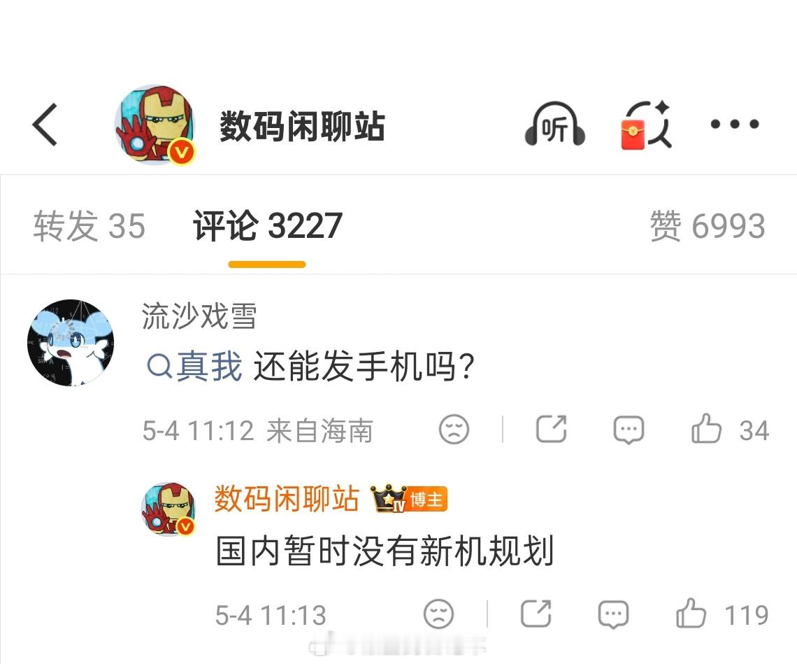 噢？