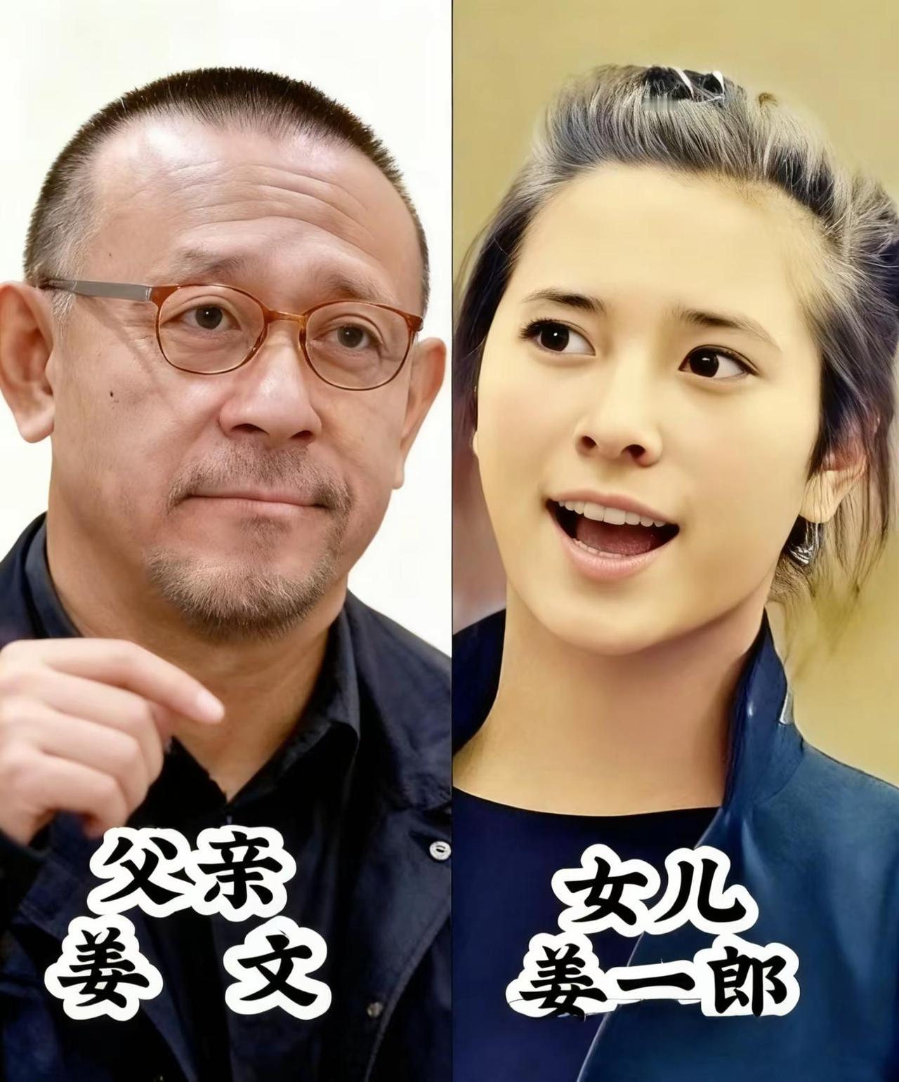 明星五对父女。明星