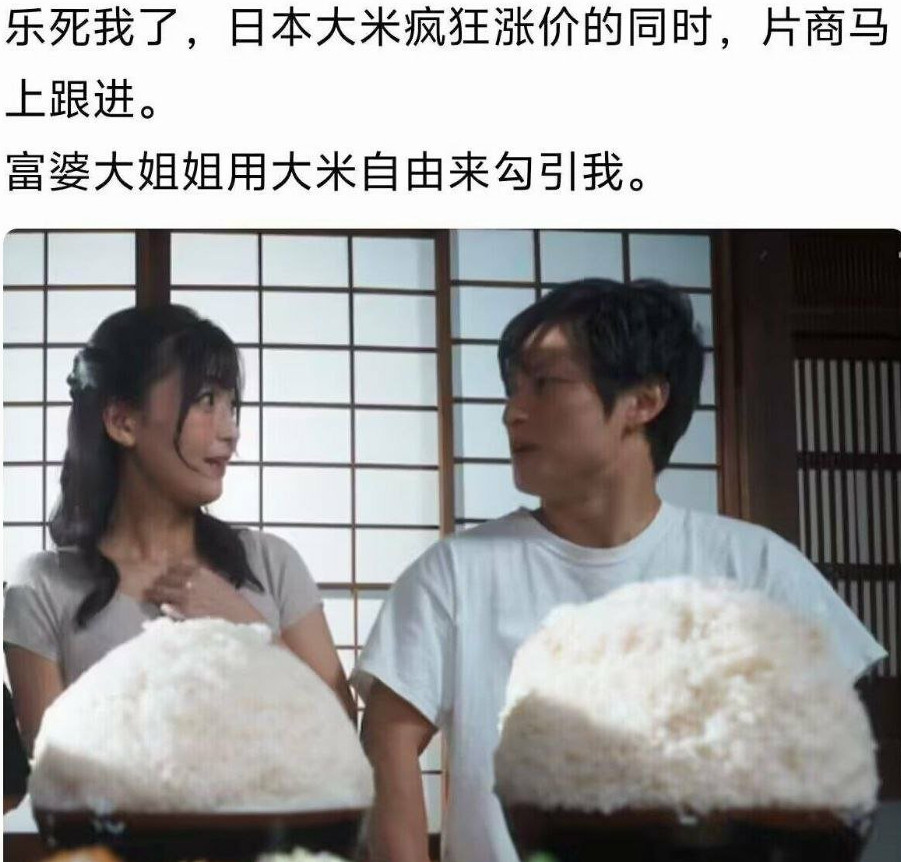 这应该是小日子的封神之作了吧！