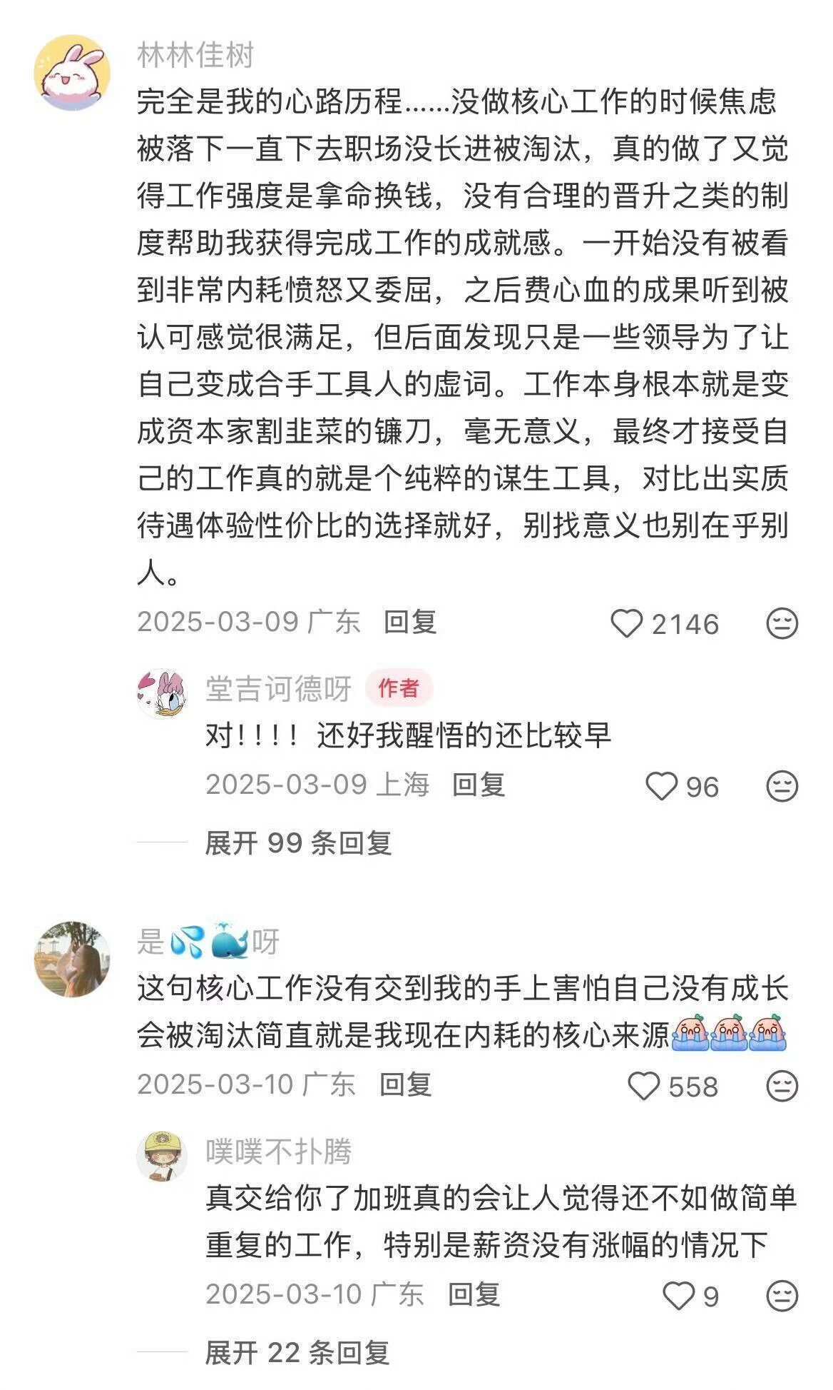 不要过度在意你的工作