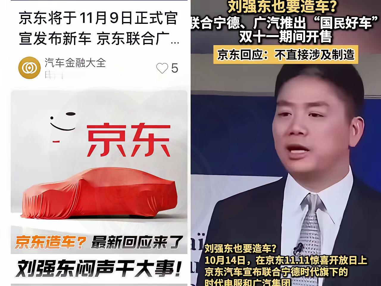 刘强东，为啥就突然下场造车？​原因很简单，不是因为他想盲目跟风，而是因为他