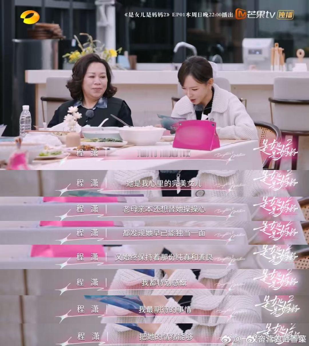 程潇因妈妈的信崩溃痛哭是女儿是妈妈当程潇读着妈妈的信泣不成声，才发现再优秀的