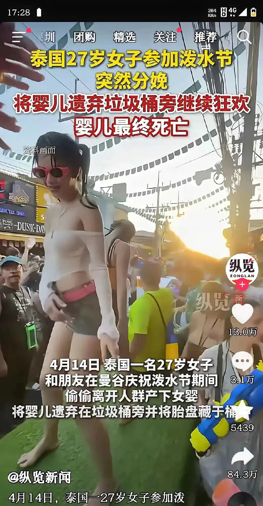 孩子来人间只为看泼水节？那女人玩过头了太狠不配当妈，这是
