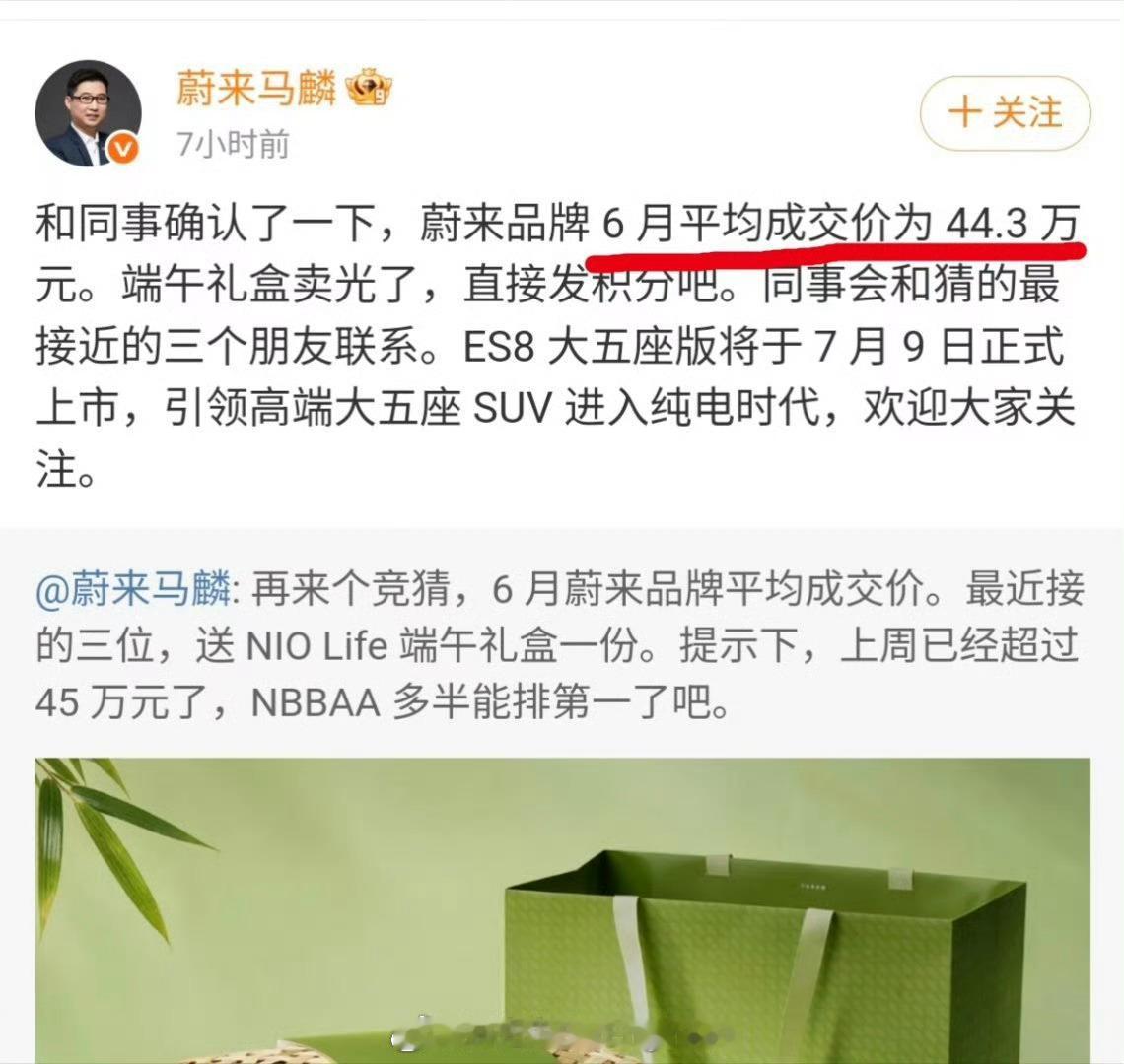 每次聊蔚来的均价，就有人说租电不应该按照原价计算，应该按照开票价算。。...