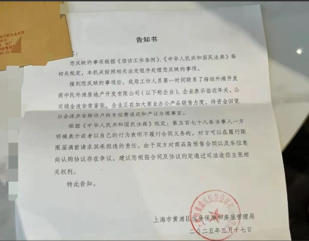 女子4年前借贷900万元，拿下上海3000万元的豪宅，交房近2年仍未办下不动产权