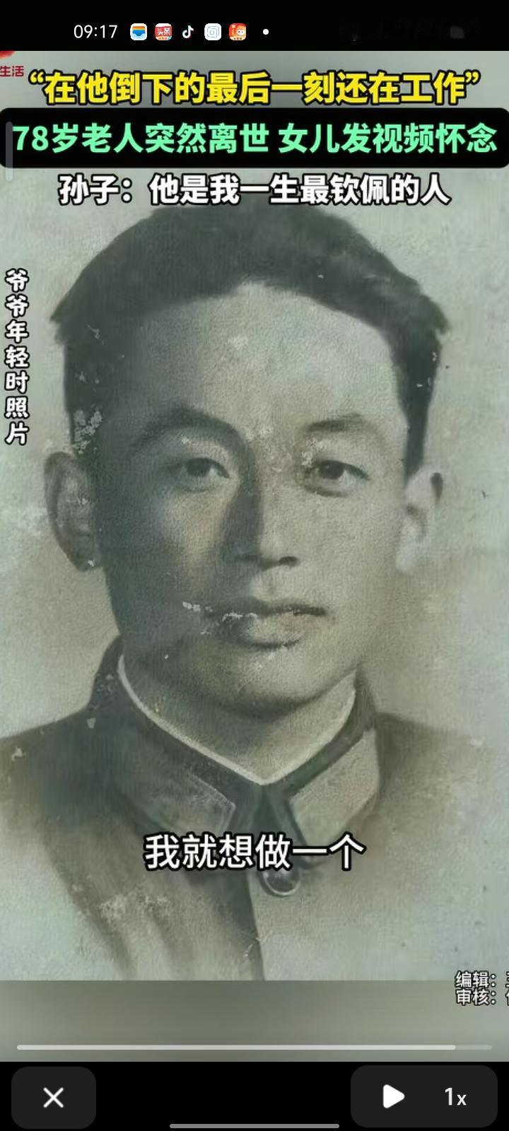 11月23日，亳州市利辛县。78岁老人突然离世，女儿发视频怀念，老人倒下的那一刻