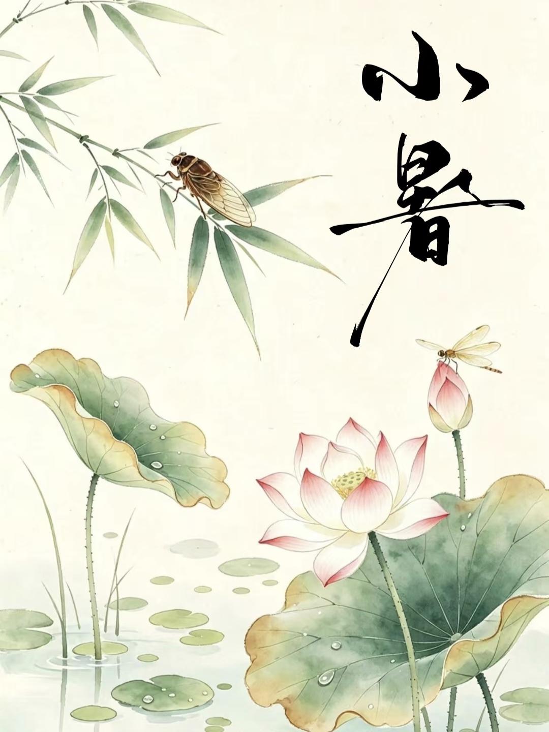 小暑节气文案，挑一句惊艳朋友圈~1. 小暑至，夏渐盛🌞。风携热浪而来，蝉鸣
