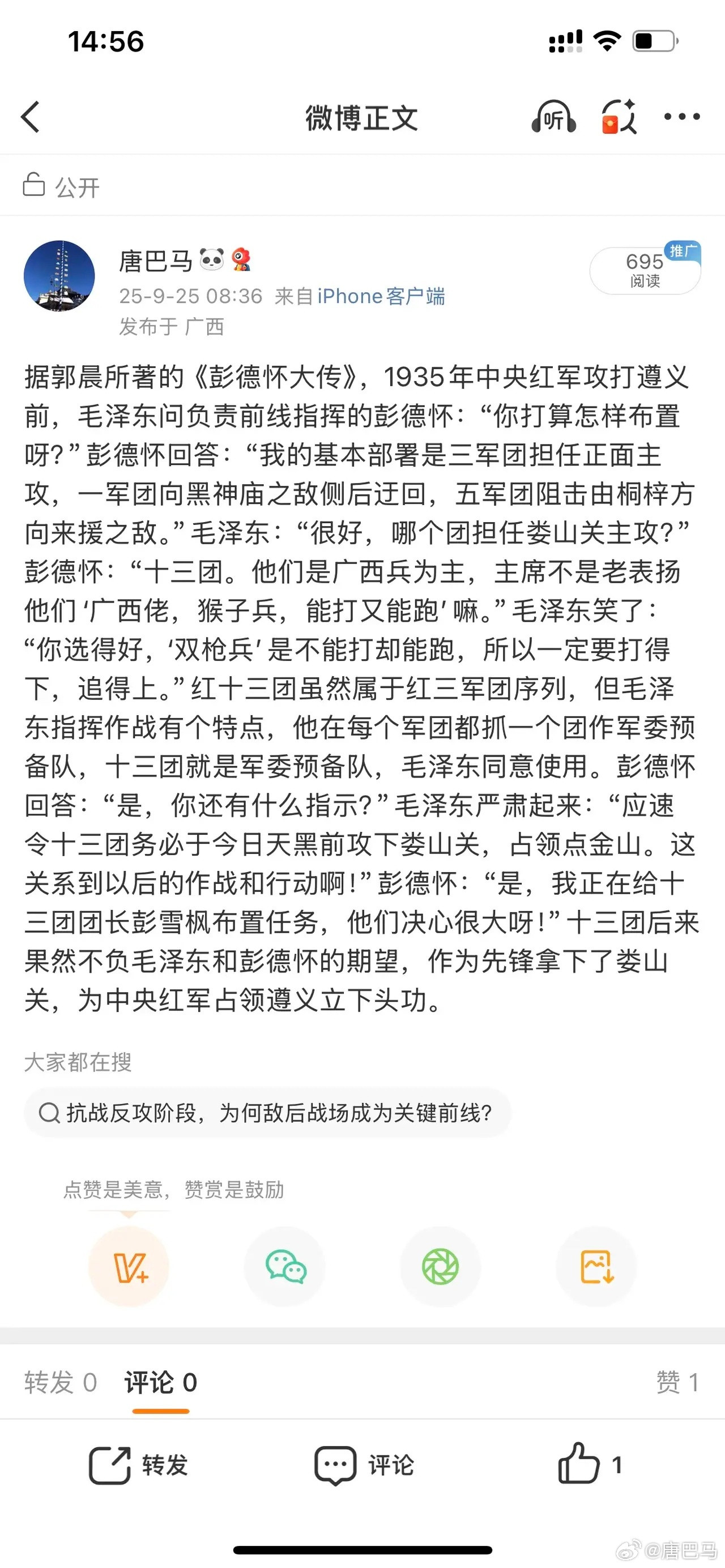 如果没有红七军的北上小长征，没有红七军上千名红七军将士参与大长征，中央红军长征的