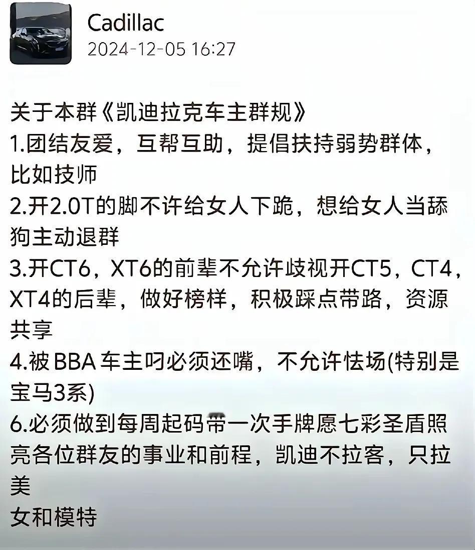 据说全国最有组织纪律的群就是钓鱼佬与凯迪拉克了[呲牙笑]