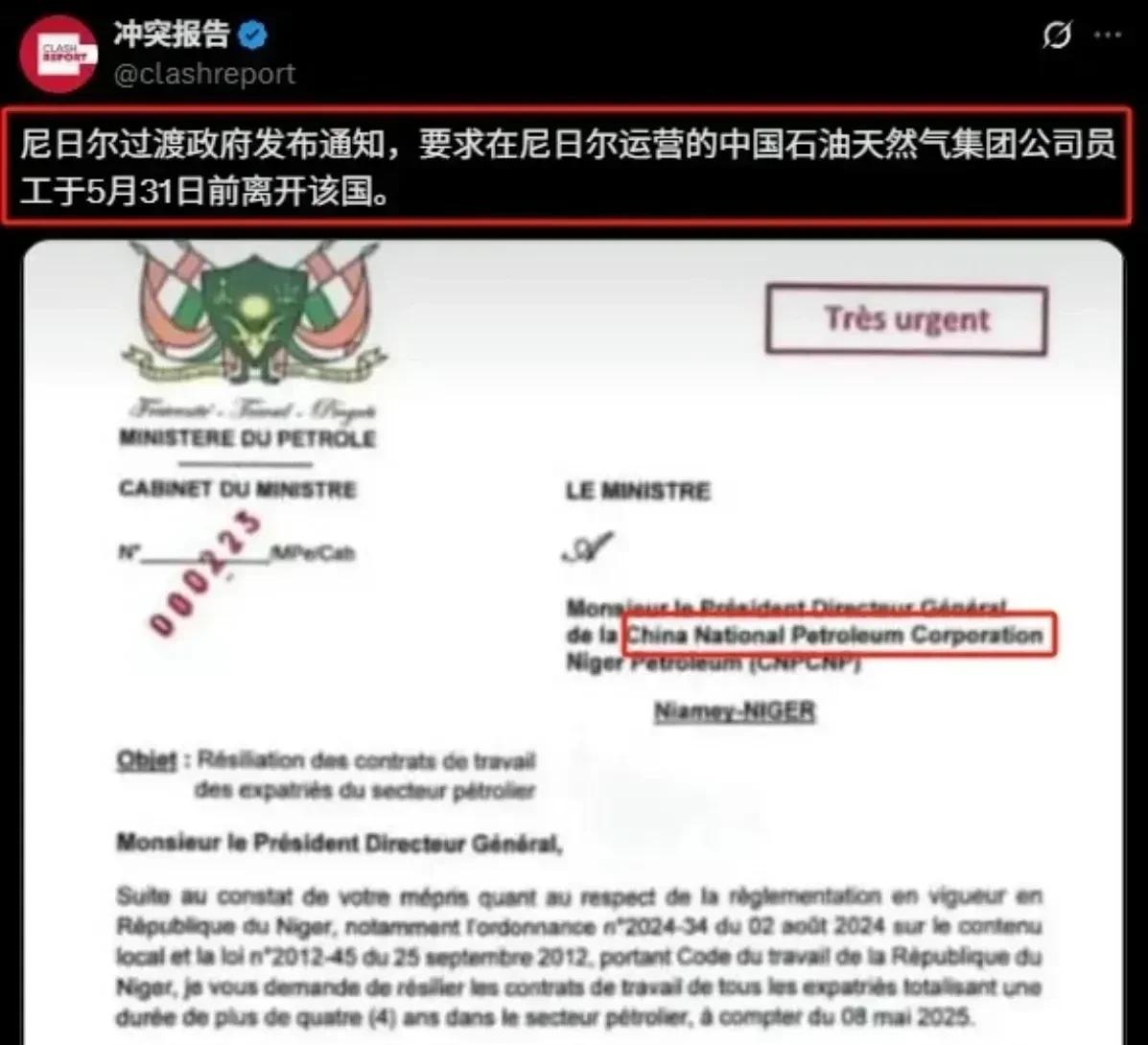 保护中国海外资产、就从非洲小国尼日尔开始！真没想到！总人口仅2700万的尼日尔