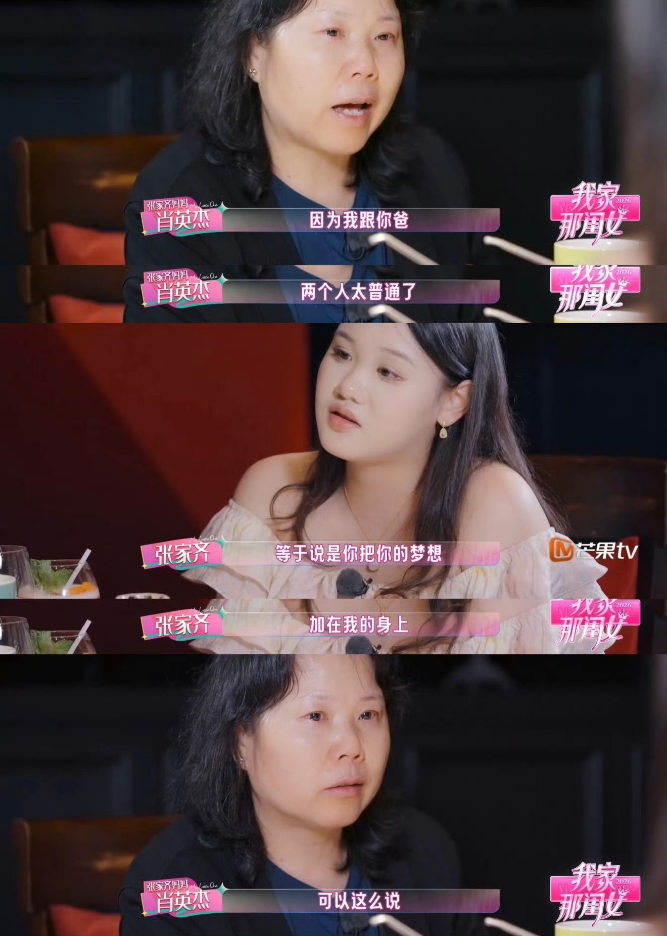 《我家那闺女》剪辑争议彻底发酵！观众终于扒出张家齐被节目组删减的关键台词，看完才懂，正片呈现的“母慈