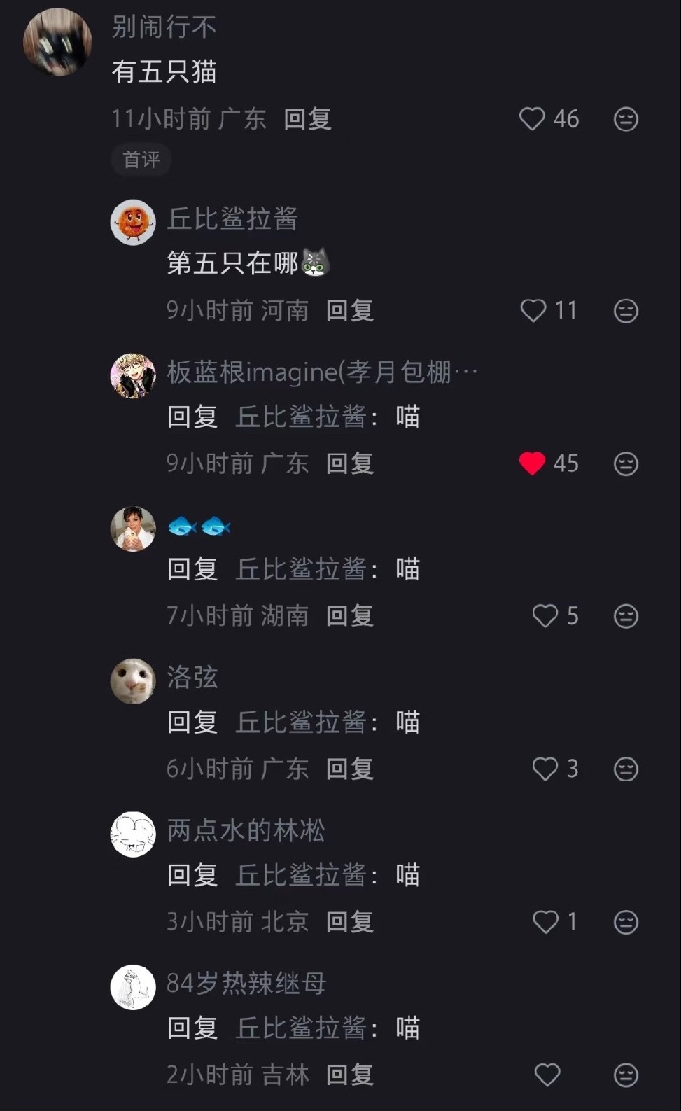 看到这个评论区心情是……