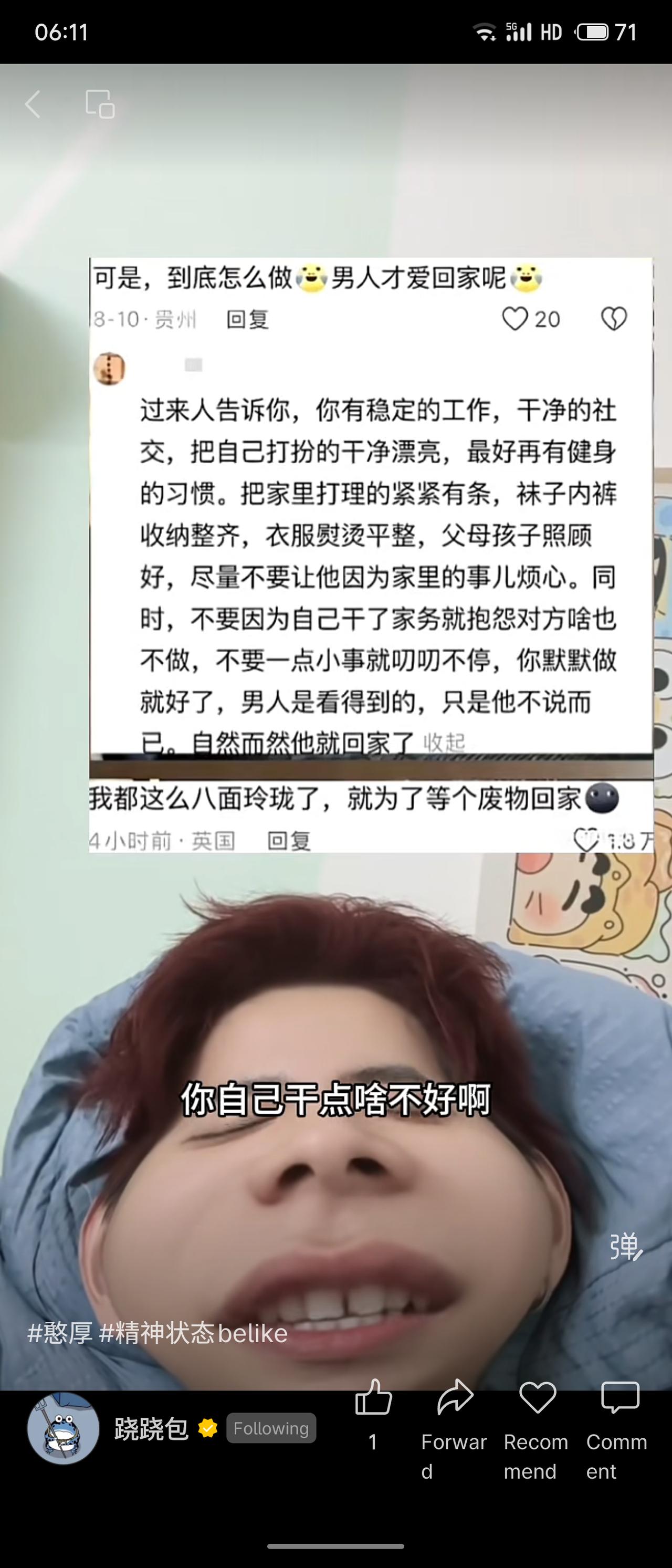 网友提问如何让男人爱回家，有人回复要求女性稳定工作、打理家务、照顾老小、不抱怨不