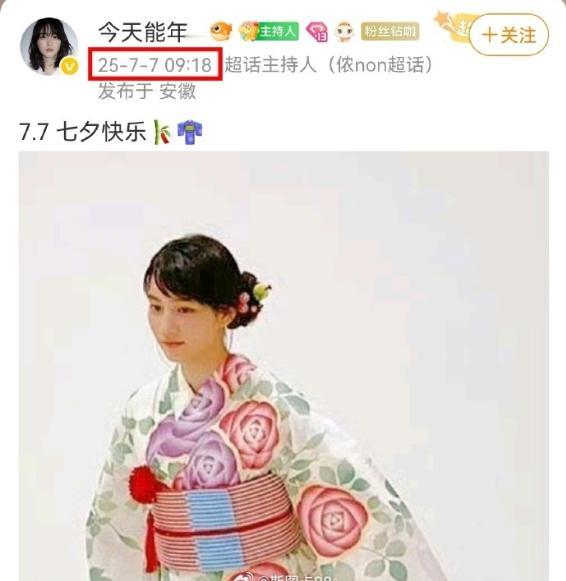 你穿日本和服，没人理你。但你非要在七七事变当天，穿上和服炫耀，而且，发文时间，特