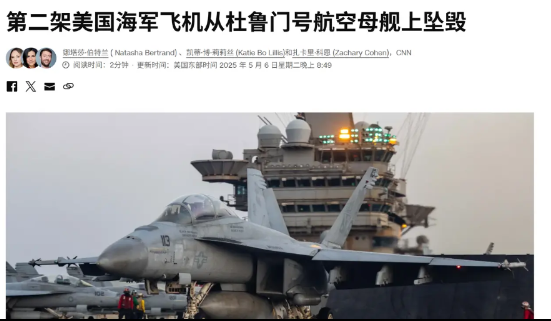 突发！“杜鲁门”号航母的指挥官惊愕不已，一架F18战机在其眼前骤然坠入海中，着舰