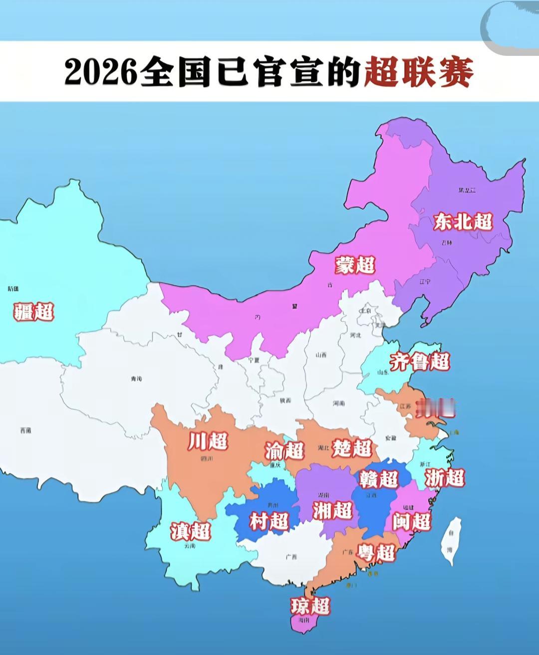 世界杯转播权至今没有下家，不是中国人民不爱看足球，是今年的省超太多了！目前只