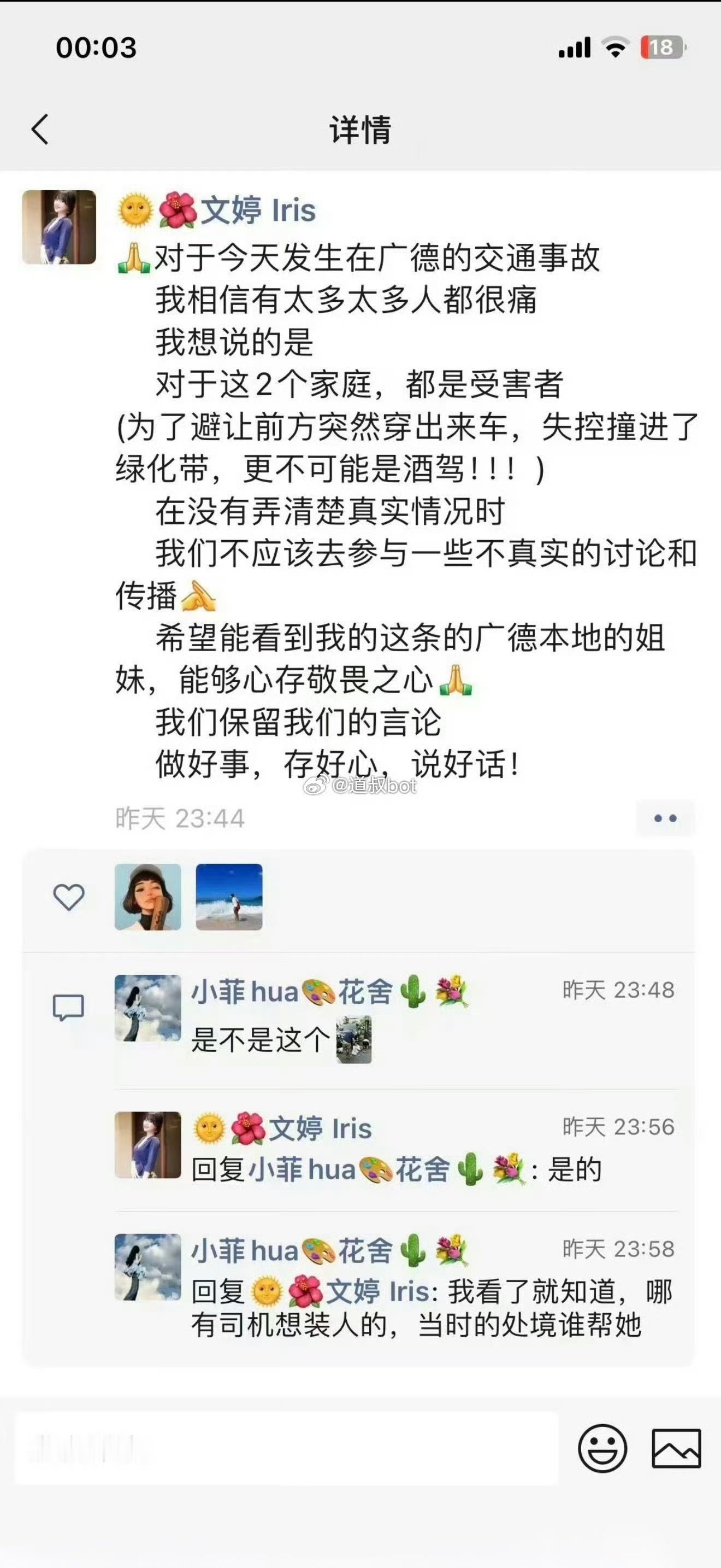 那个叫文婷的女人在广德开美容店，所有广德的美女宝子们，不要去她店里消费了，这种三