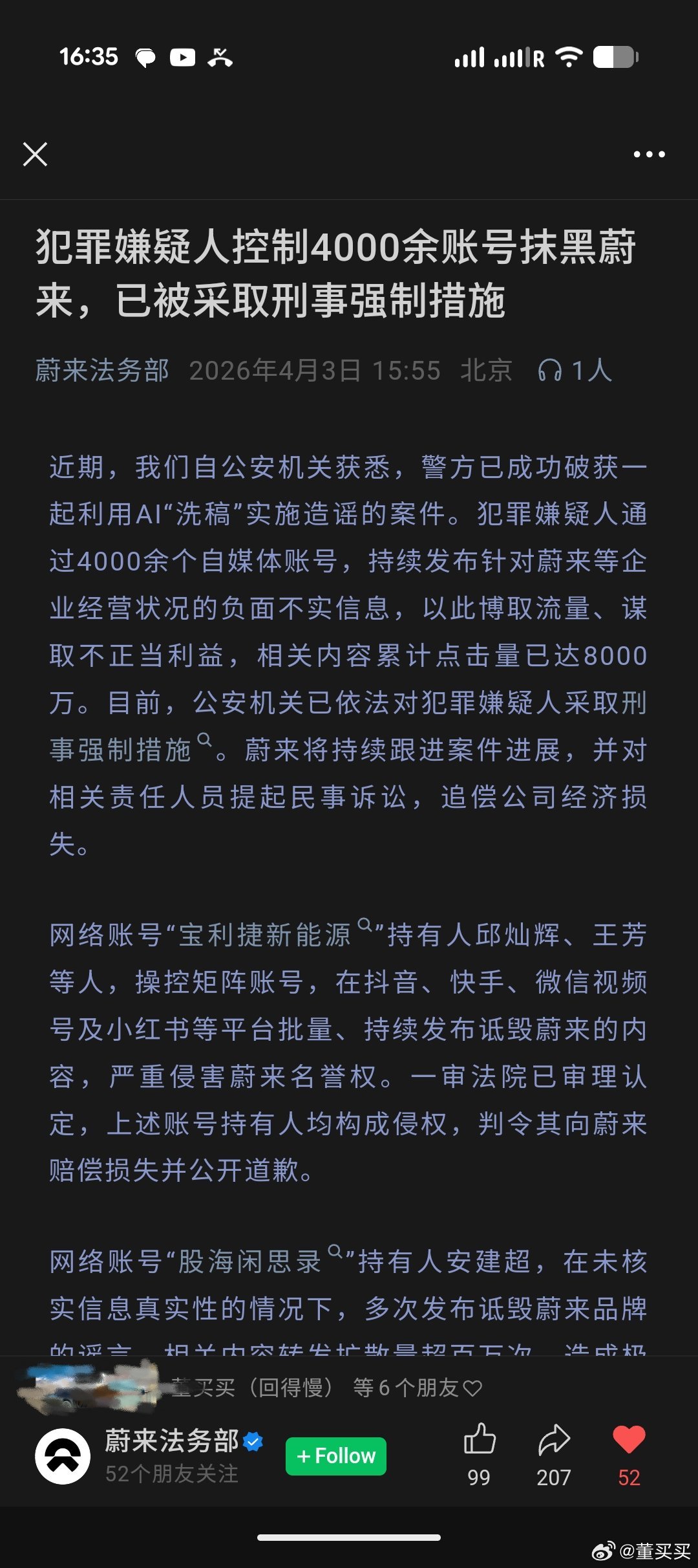好家伙，控制4000多个号开黑。有时候跟你对线的不仅不是人，而是团伙机器。