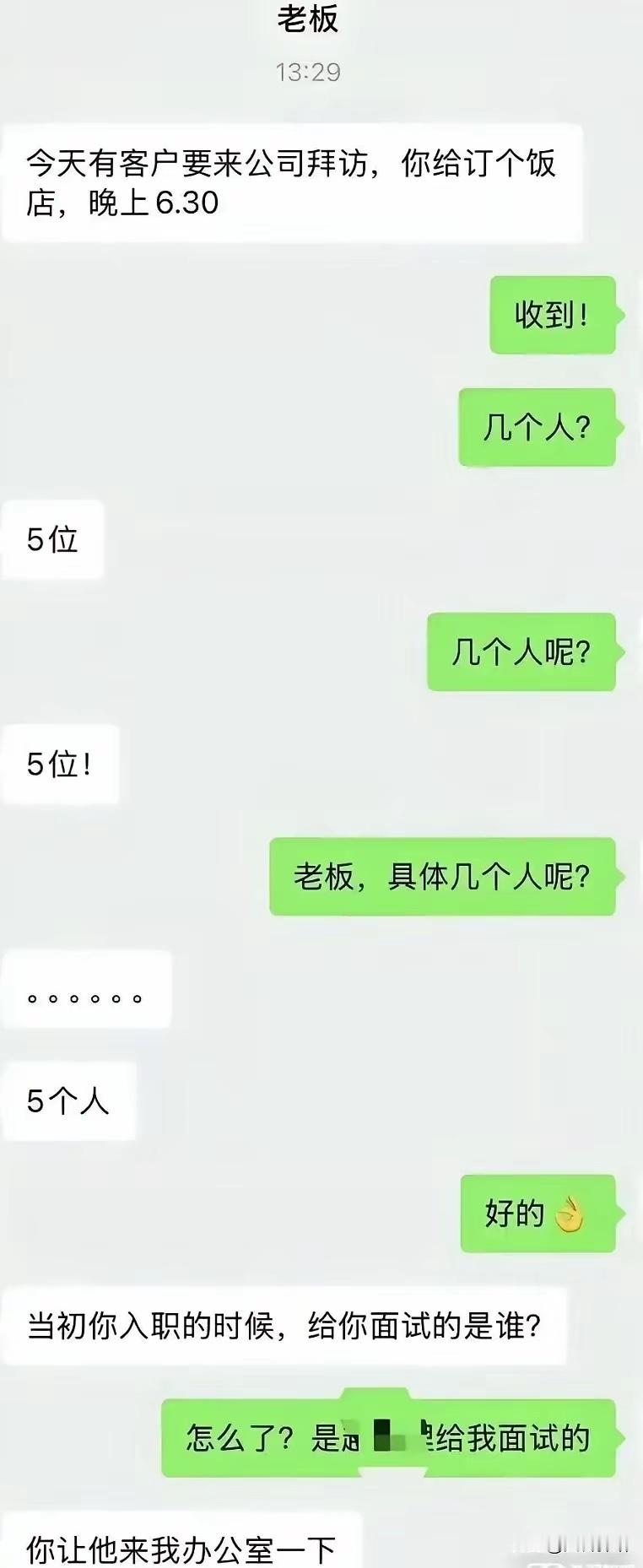 HR要遭老罪喽！
