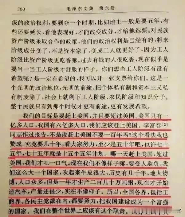 伟人就是伟人！[赞][赞]高瞻远瞩！毛主席谈十五个五年计划！[赞][赞]
