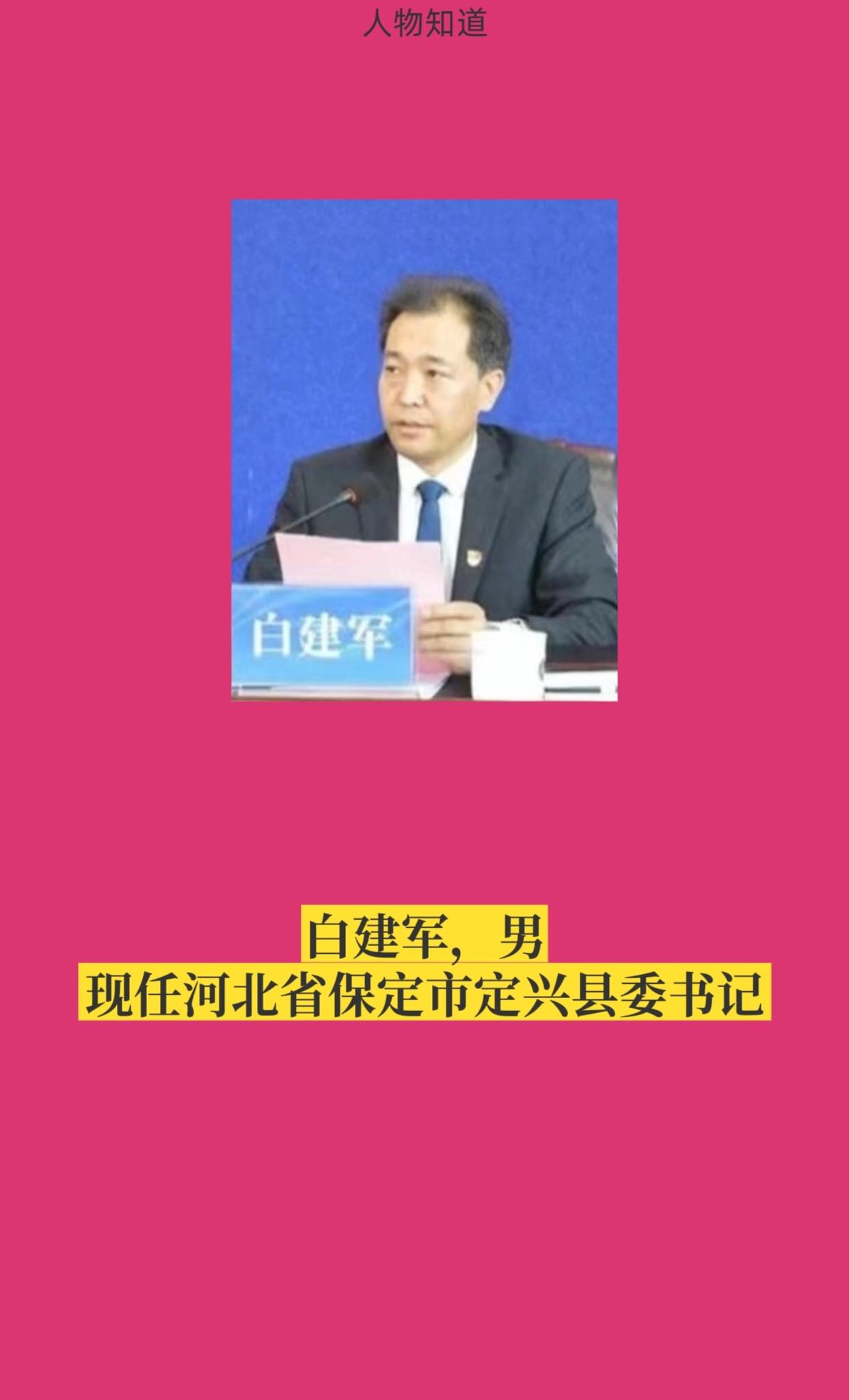 保定定兴县。