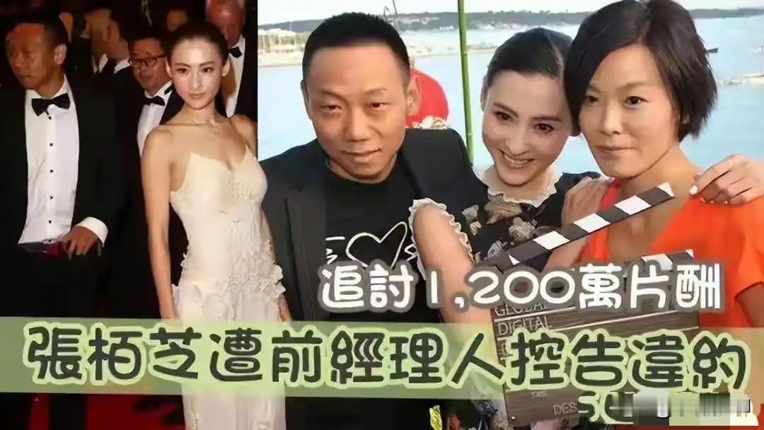 香港圈最近的风波够热闹！张柏芝和余毓兴的案子在圈内掀起轩然大波，这件事不光是