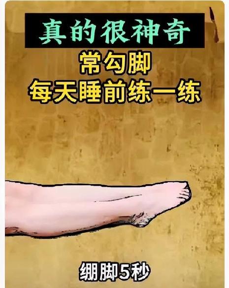 血栓最该试试这个动作！每天躺着花5分钟做，血管状态年轻不少真没想到，一个