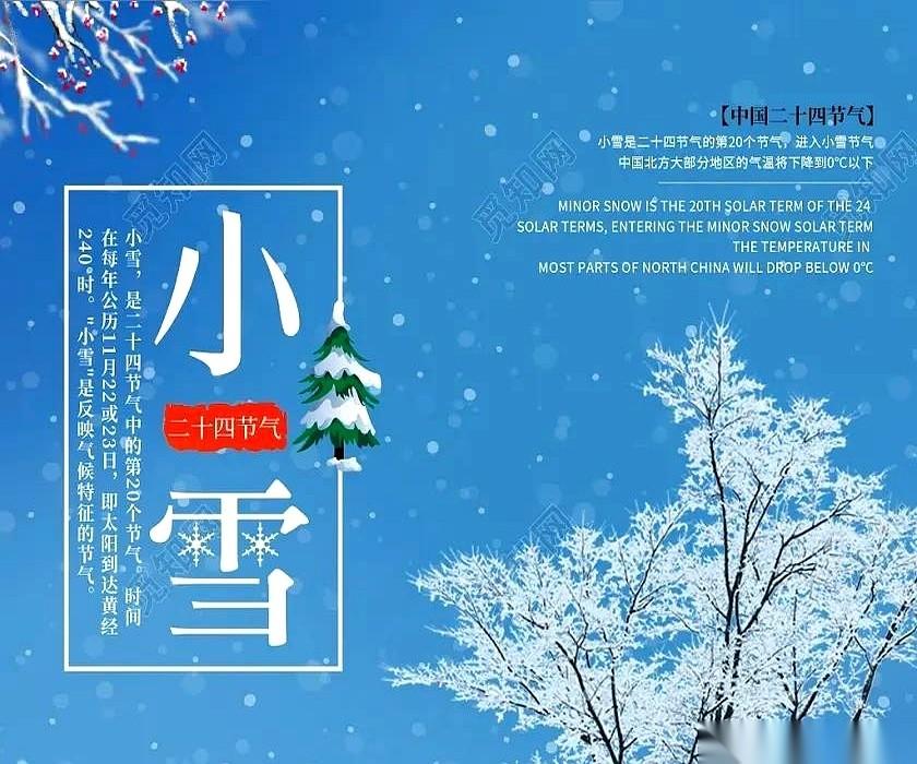 天一下子就冷下来了。走在路上，冷风嗖嗖地往脖子里钻，才猛地反应过来，哦，小雪了