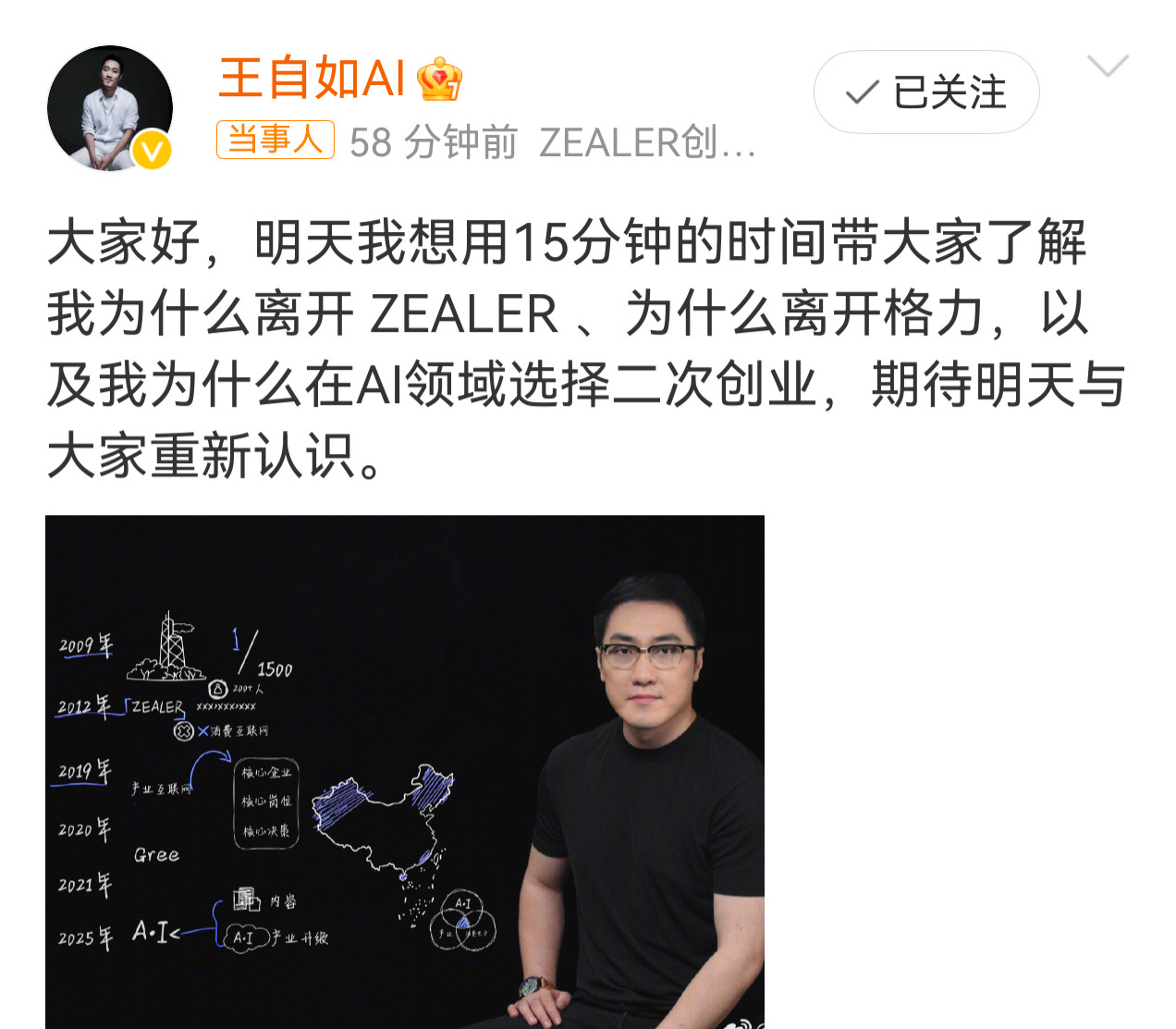 王自如二次创业期待王自如得视频，我倒要看看他做了些啥[doge]其实他的评测视