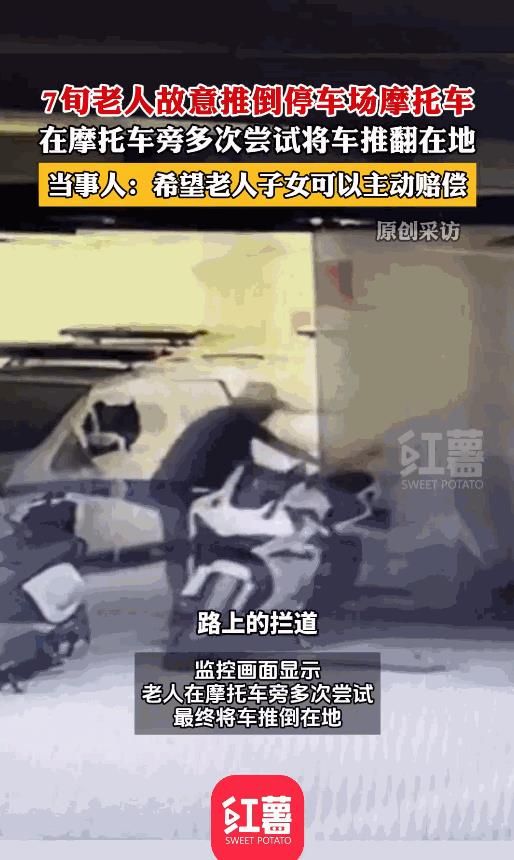 “太缺德了！”7月23日，重庆，男子将摩托车停放在地下车库，结果，一老人路过时故