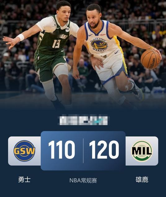 31日NBA消息:勇士队110-120雄鹿队,本场比赛说说个人的7个看法。1