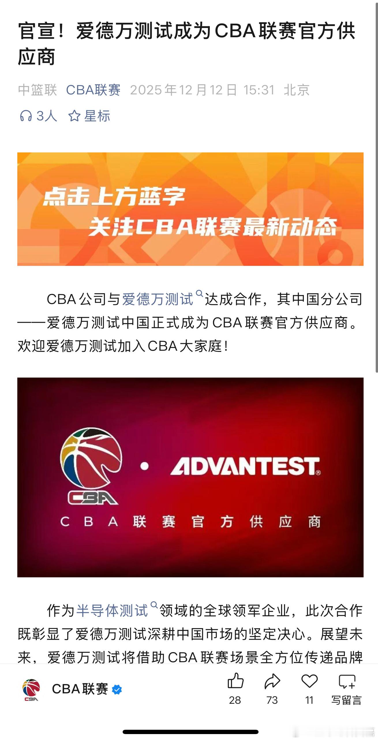 CBA联赛宣布新增两家官方赞助商。通过多平台曝光产生更大的流量之后，能够引来更多