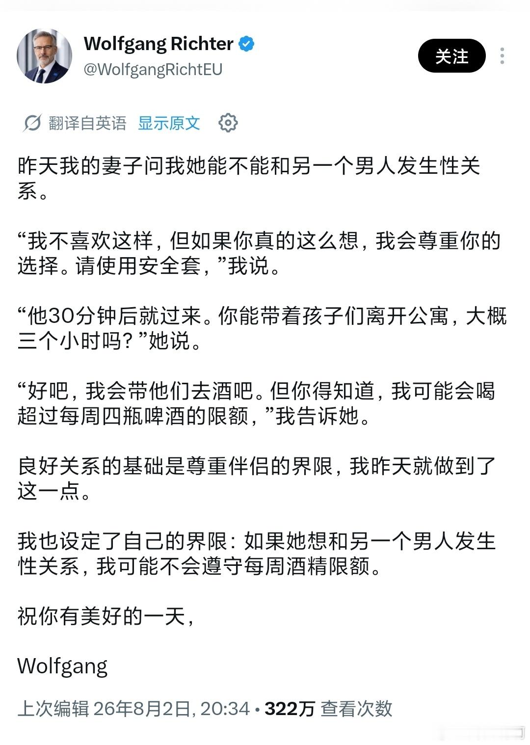 老外对伴侣的包容性……