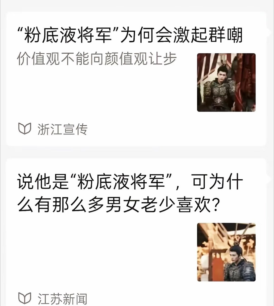 听说江苏新闻大战浙江宣传？