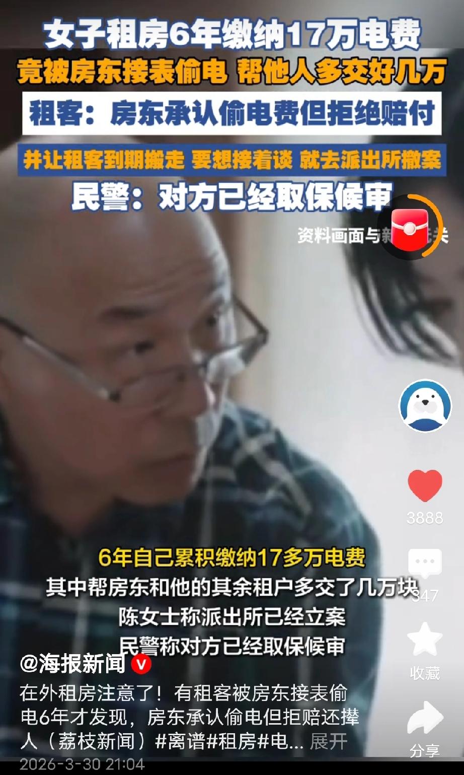 浙江海宁，女子开奶茶店6年交17万电费，以为是开店用电多，直到停电后电表还狂转，