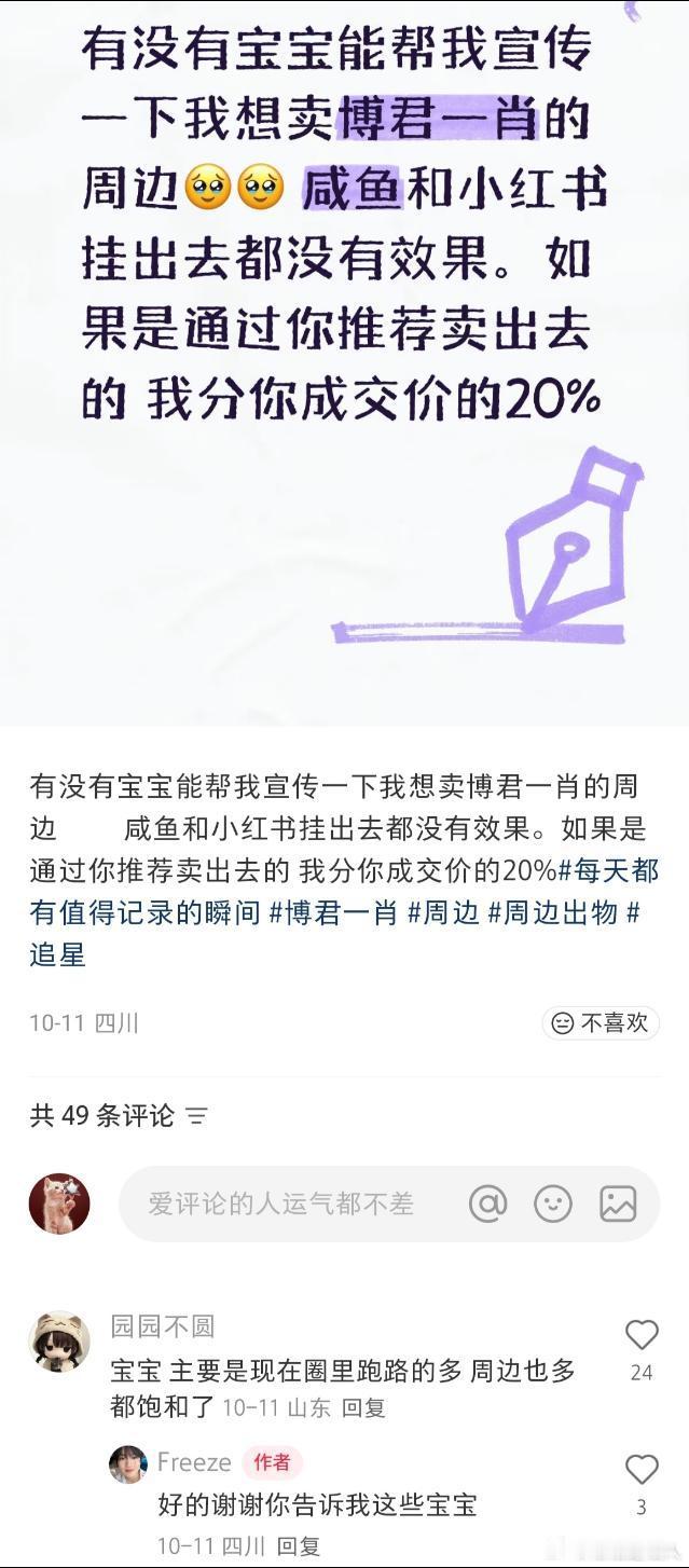 跑路的多了​​​