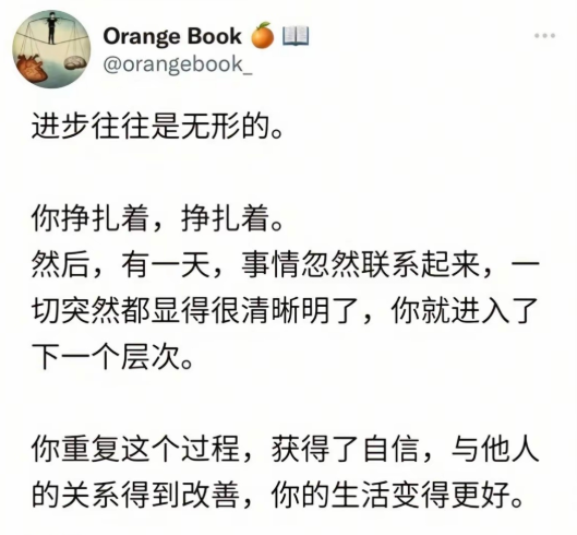 进步往往是无形的