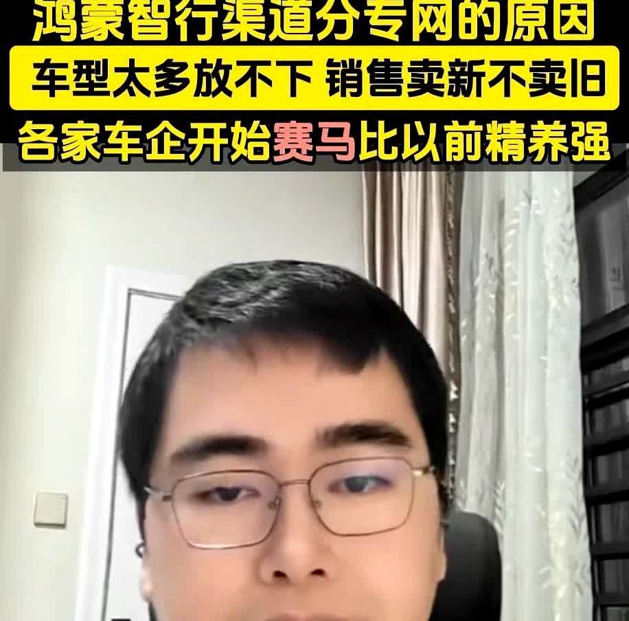 上周鸿蒙智行店里出了件怪事：定价更亲民的智界R7只卖出600多台，反被贵10万的