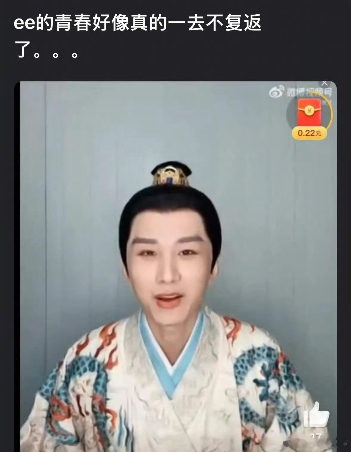 成毅这是胖了吗​​​