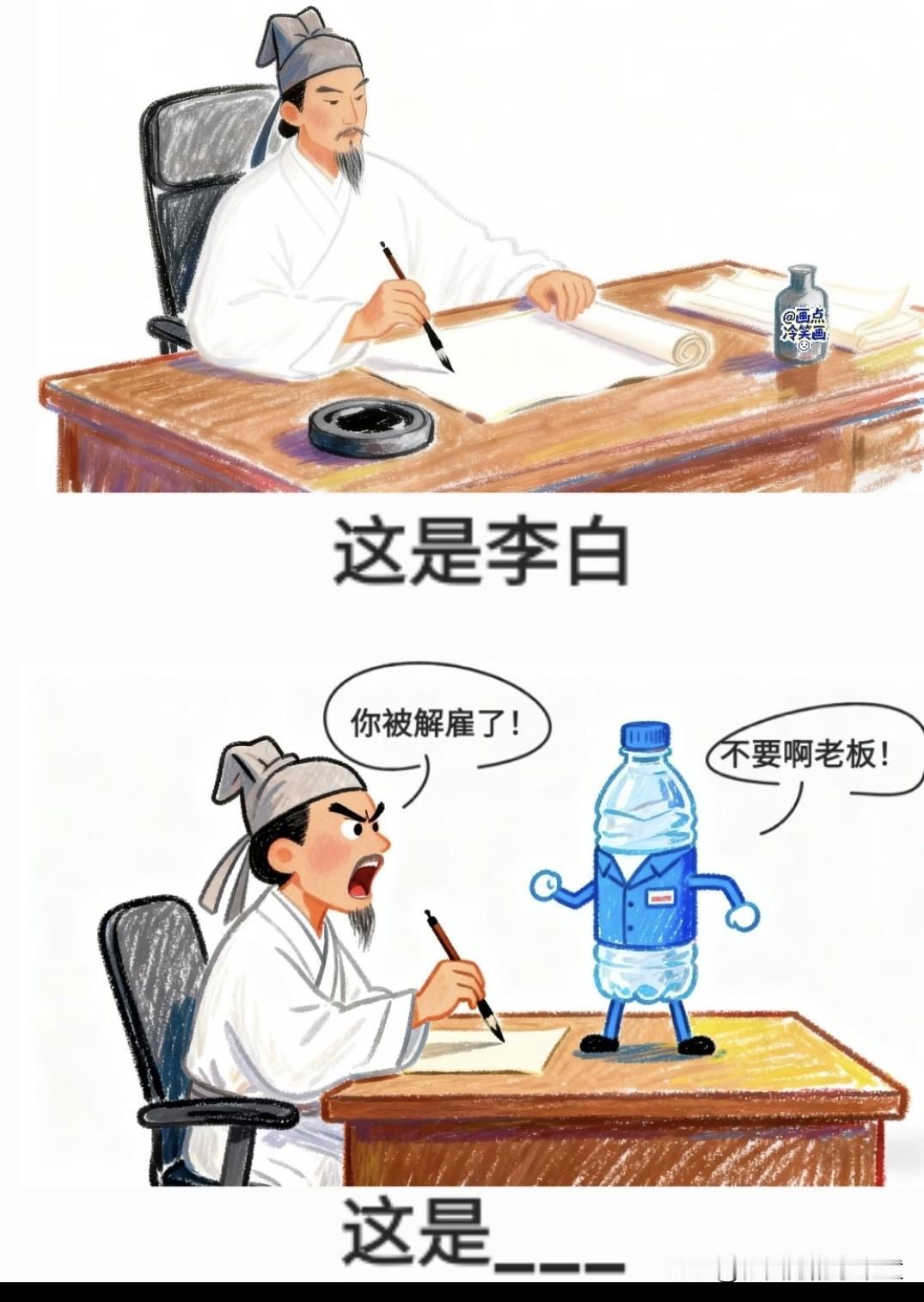 抽象谐音梗小游戏李白：老板你不要解雇我呀ai李白请玩梗魔性李白打工人李