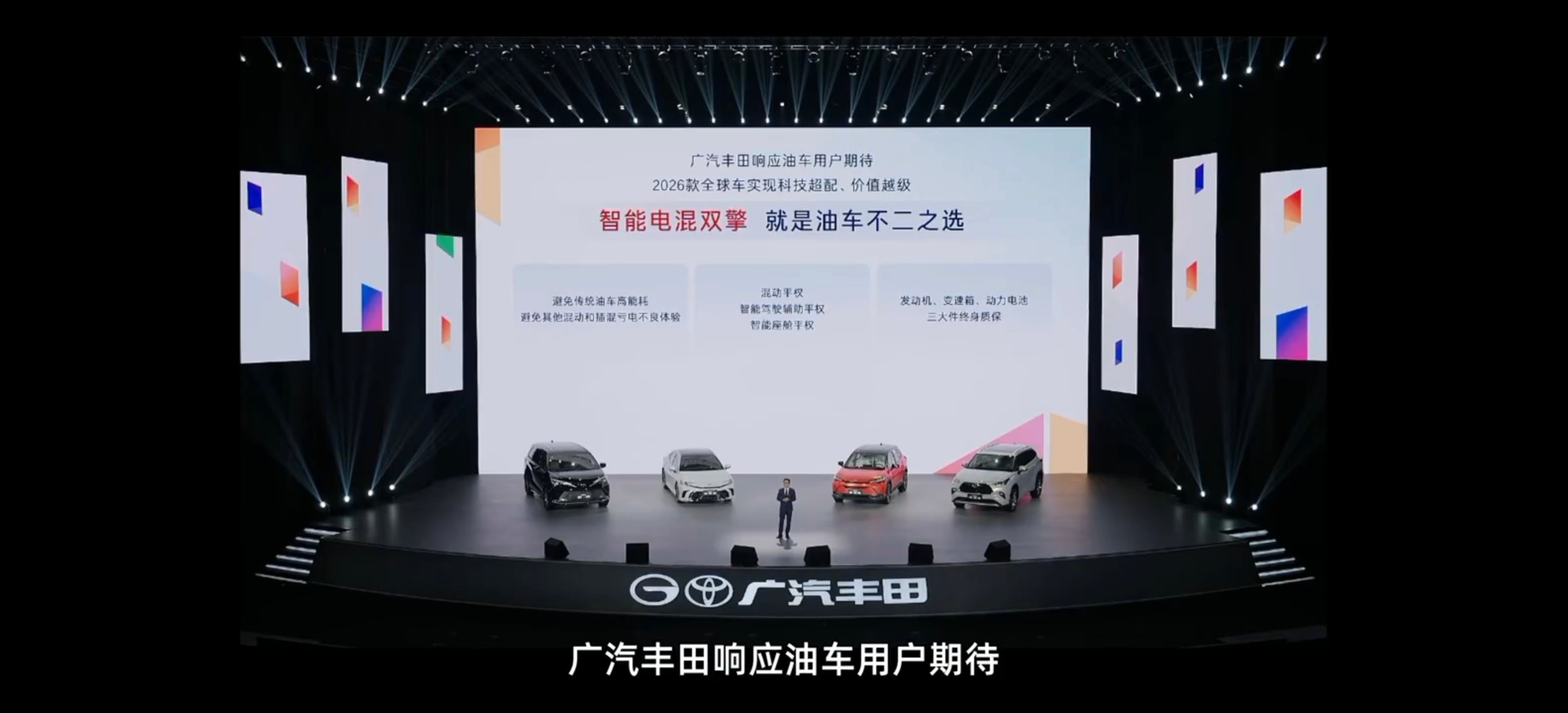 26款的汉兰达，起售价只要21.98万起，这次直接把“入门即豪华”明明白白写进了