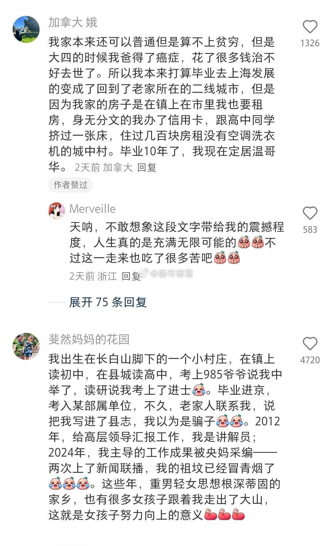 人生总是充满无限可能…🤛​​​