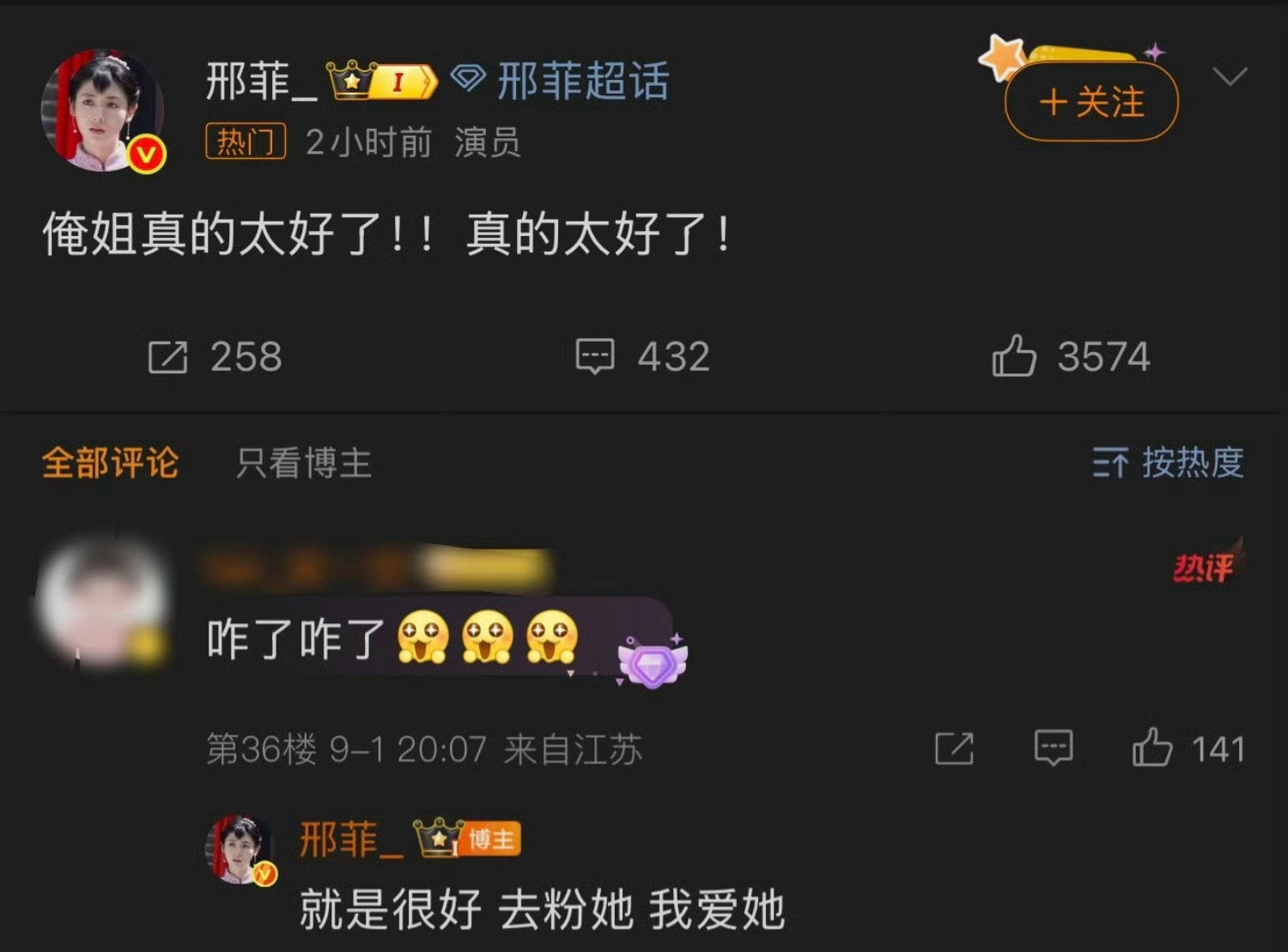 邢菲还是太年轻啊，不了解杨幂！[doge][doge][doge]杨幂回复邢菲姐