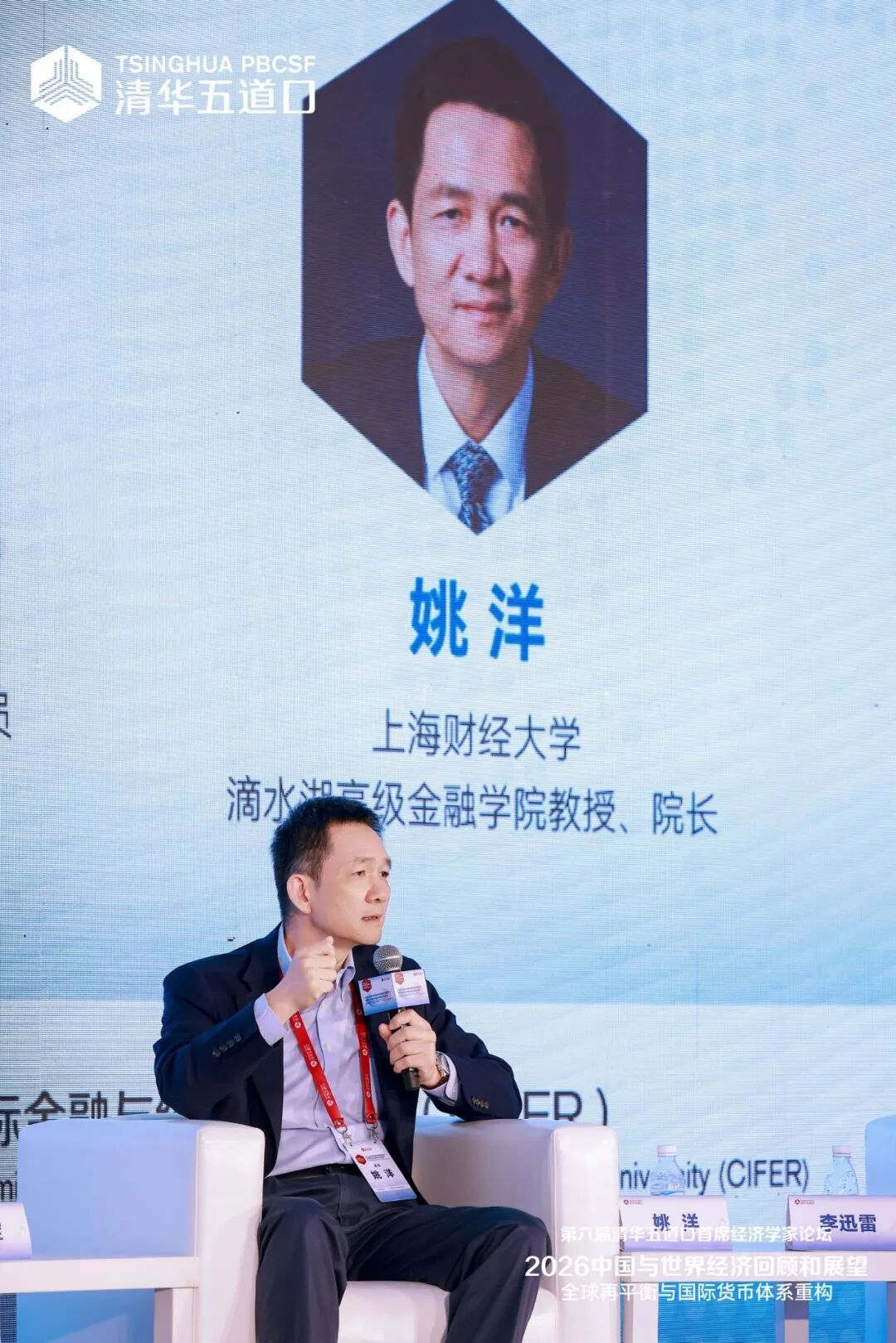 姚洋: 全球面临一个巨大的问题是增长